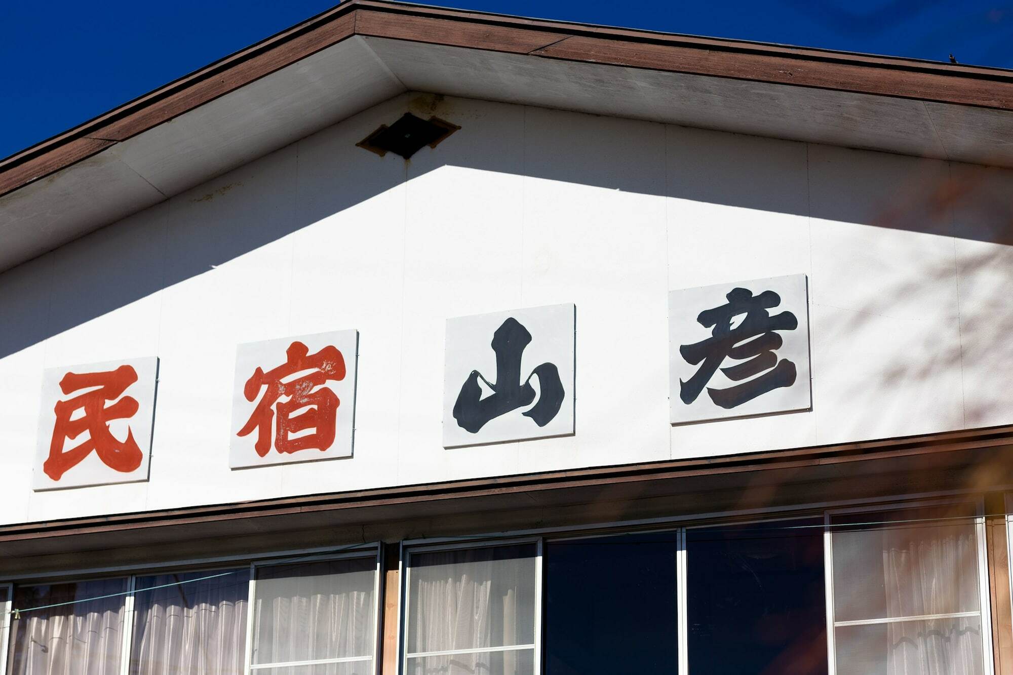 Yamabiko Lake Saiko Fujikawaguchiko Extérieur photo